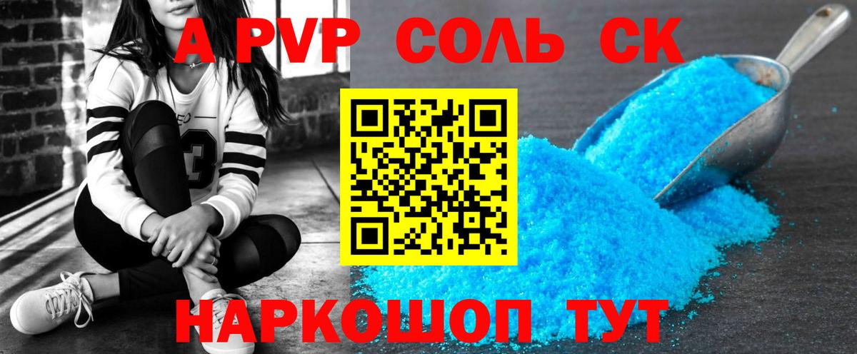 A-PVP  Alpha-PVP СК  Вход с VPN  Выборг  Alpha-PVP крисы CK  Alpha-PVP Crystall 