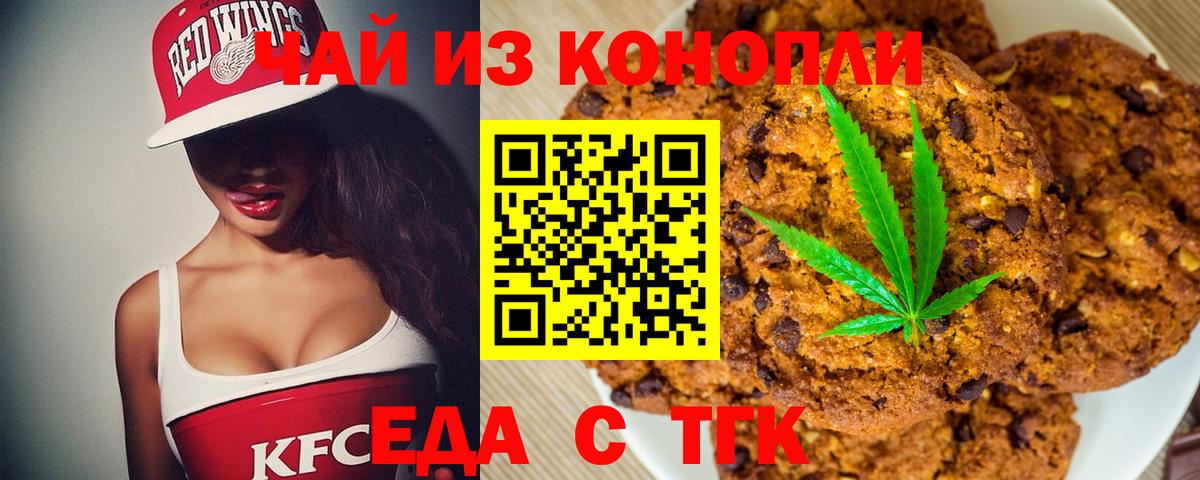 Выборг  Canna-Cookies конопля  Вход с VPN 
