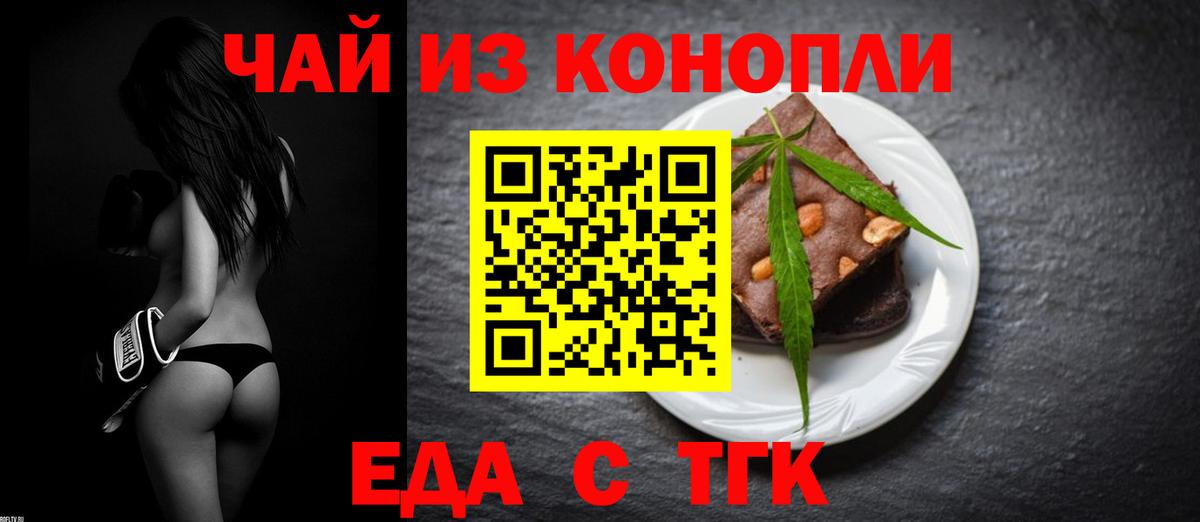 Печенье с ТГК конопля Выборг