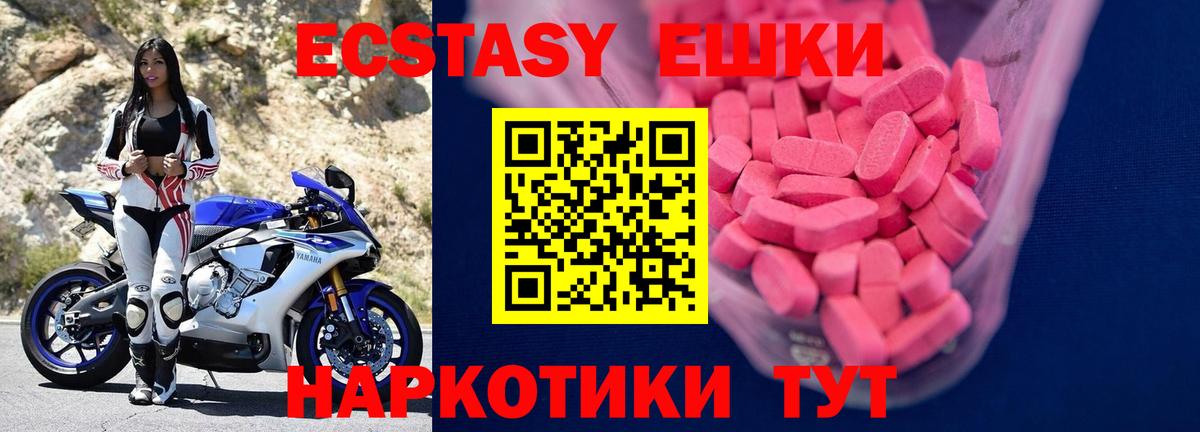 Ecstasy диски  ЭКСТАЗИ  Вход с VPN  Выборг  ОМГ ОМГ tor  Ecstasy TESLA  магазин  наркотиков 