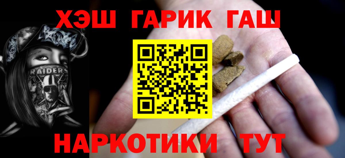 Выборг  ГАШ 40% ТГК  Вход с VPN 