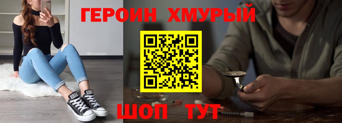 Выборг  Героин VHQ  Вход с VPN 
