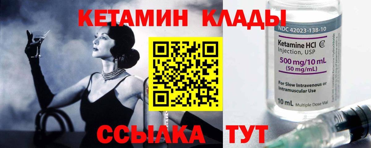 Кетамин ketamine  Вход с VPN  Выборг 