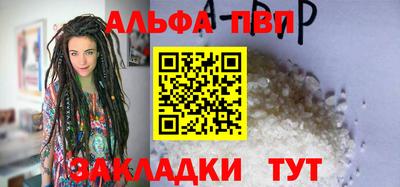 apvp Чебаркуль
