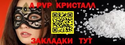 apvp Чебаркуль