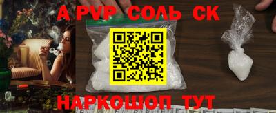 apvp Чебаркуль