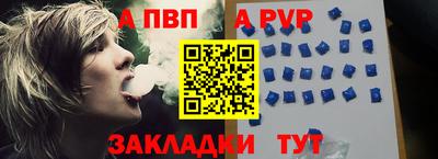 apvp Чебаркуль