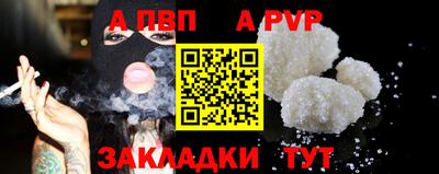 apvp Чебаркуль