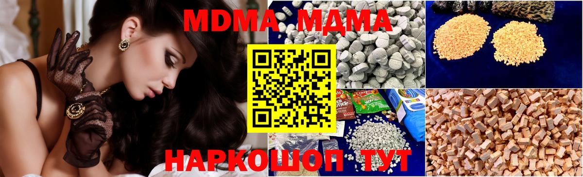 МДМА Molly  MDMA Molly  Вход с VPN  МДМА  Выборг 