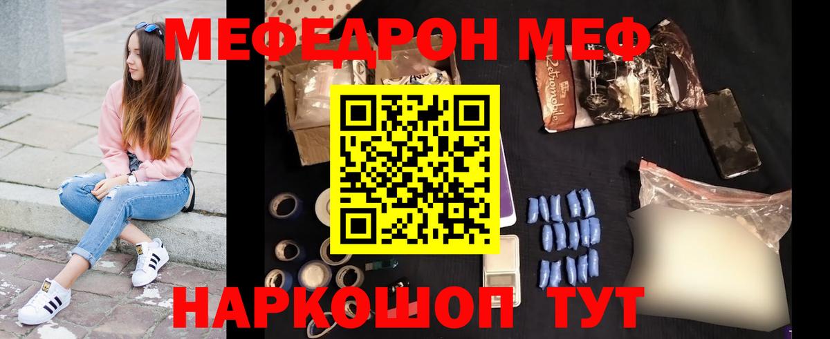 Меф  Меф мука  наркота  Вход с VPN  МЕФ VHQ  Выборг 