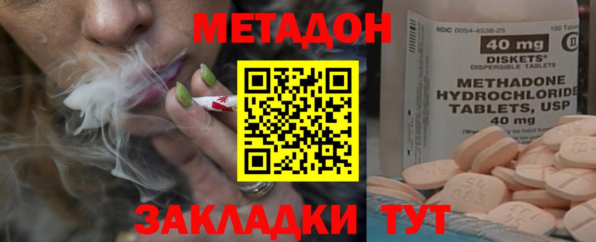 МЕТАДОН мёд Выборг
