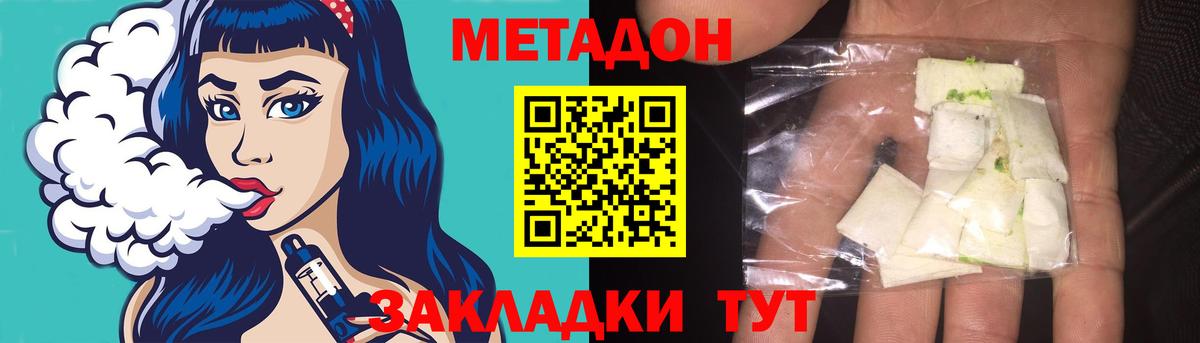 Выборг  МЕТАДОН methadone  Метадон methadone  Вход с VPN 