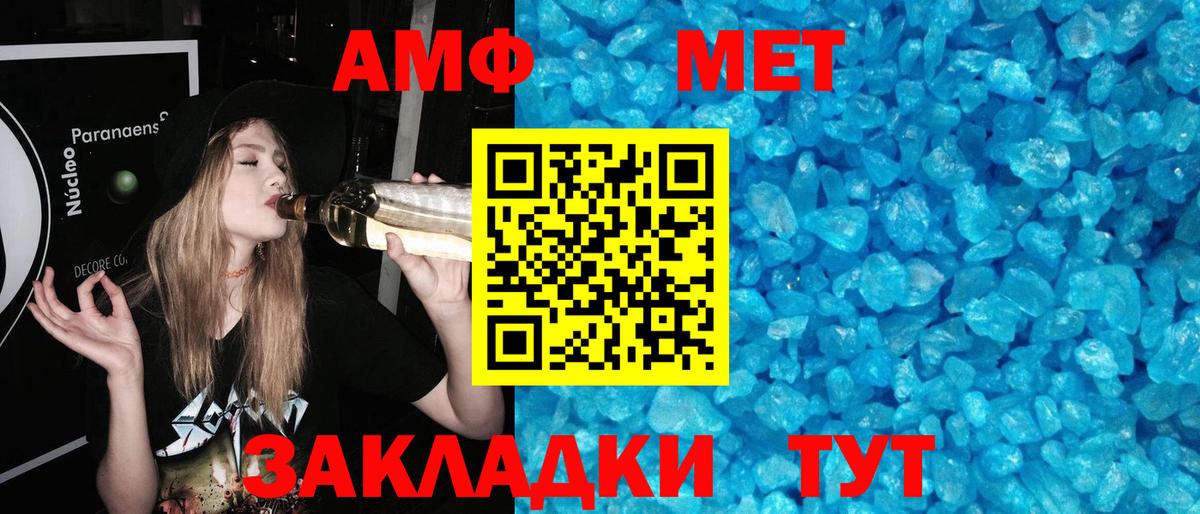 Первитин мет  Вход с VPN  Выборг  Первитин мет 