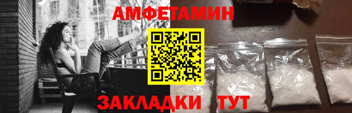 Метамфетамин винт Выборг