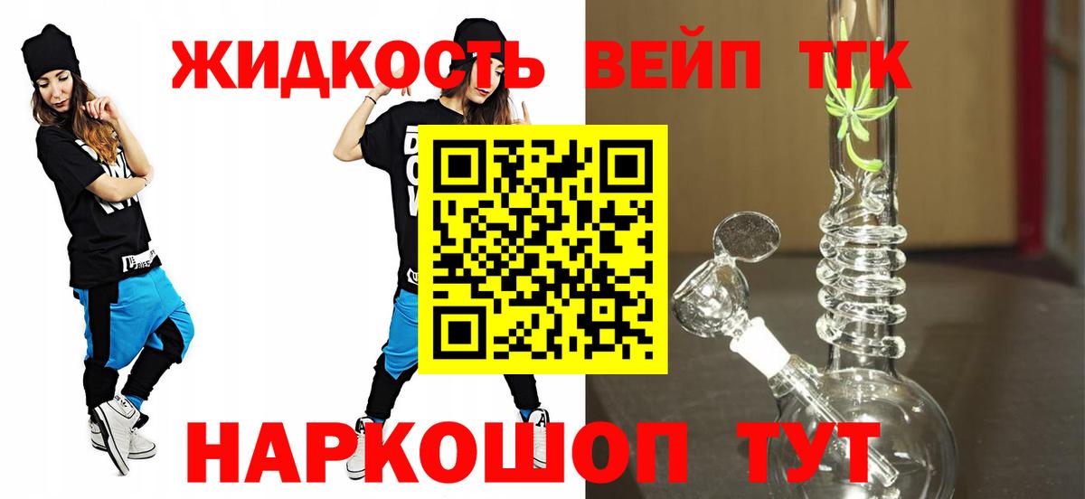 Дистиллят ТГК жижа Выборг