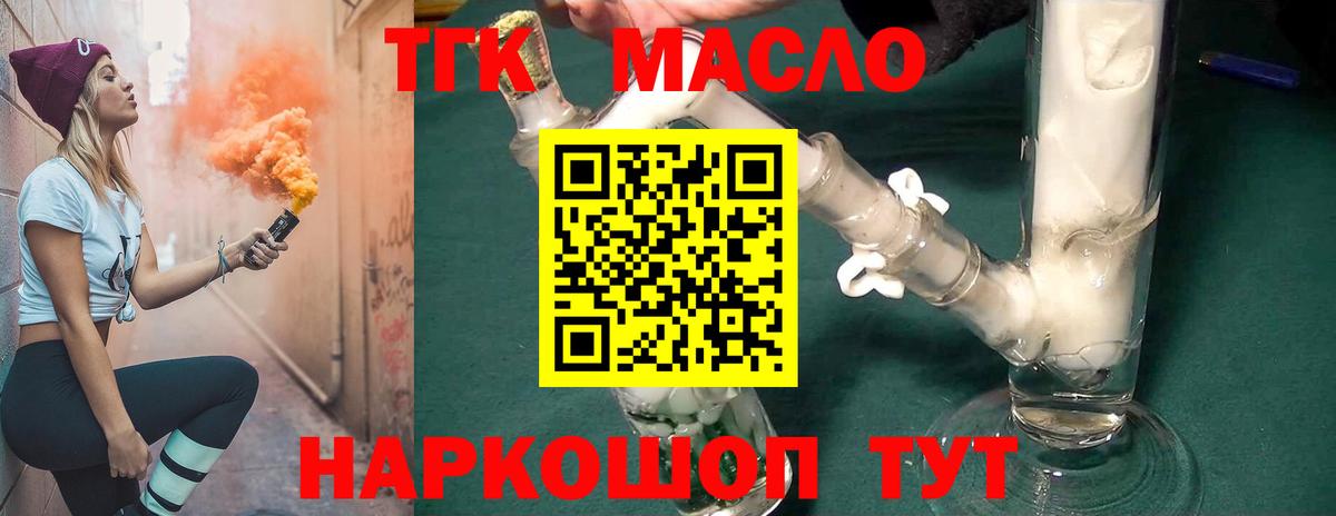 Дистиллят ТГК THC oil  Вход с VPN  Выборг 